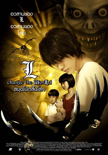 DEATH_NOTE3012